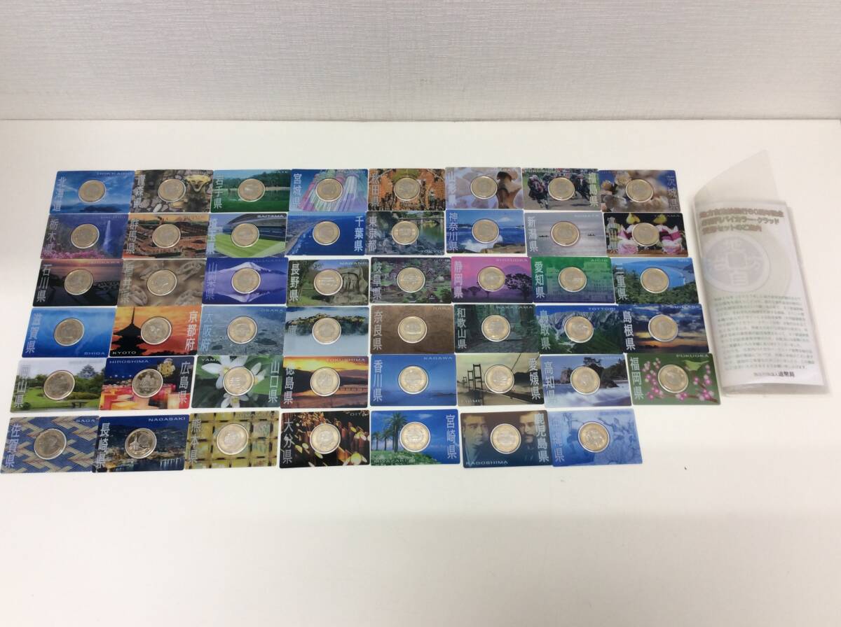 47都道府県】地方自治法施行60周年500円クラッド貨幣Aセット しみ