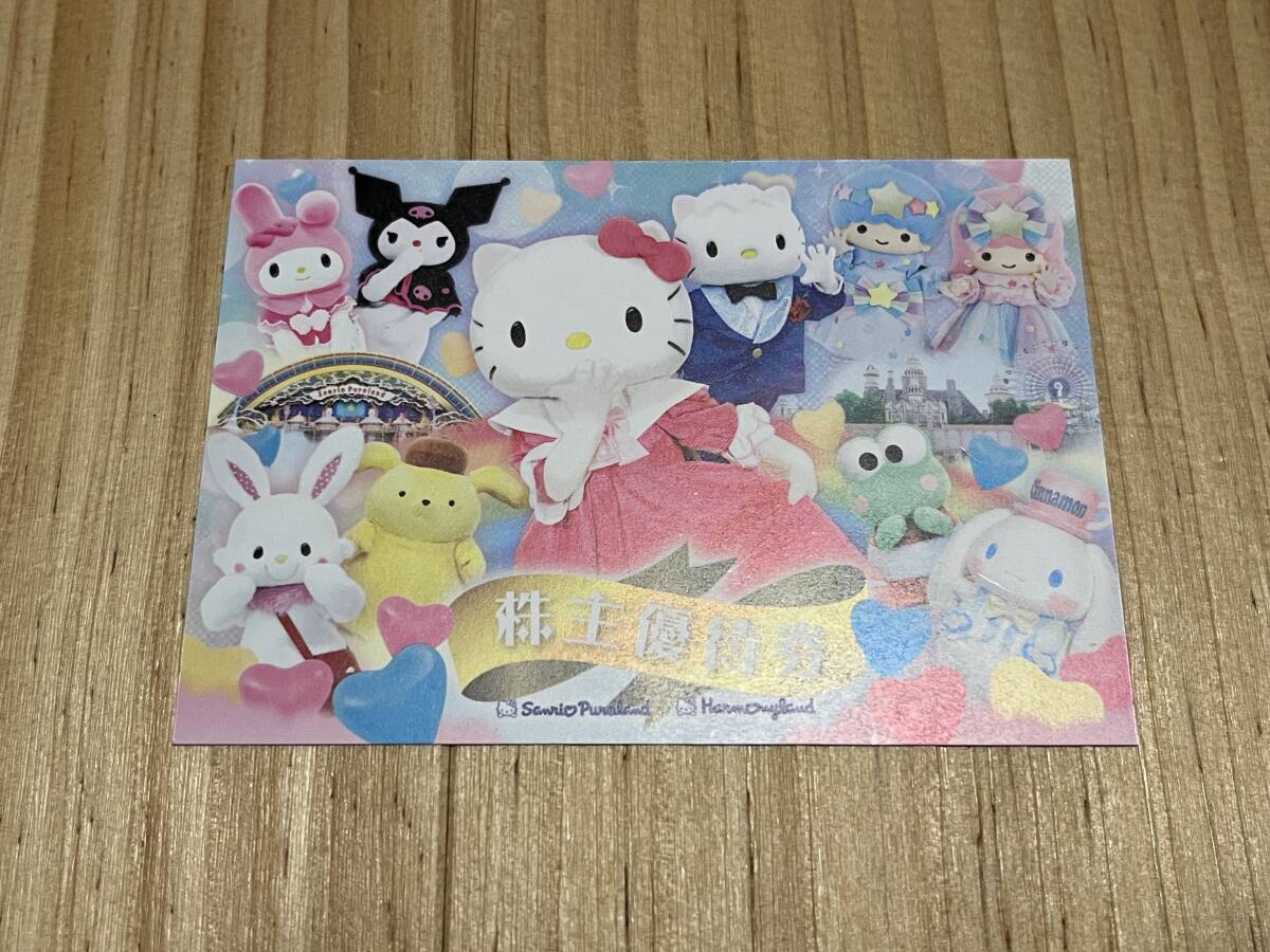 サンリオ株主優待券3枚 & Sanrio+5000スマイルorサンリオ サンリオ株主優待券3枚 & Sanrio+5000スマイルorサンリオ