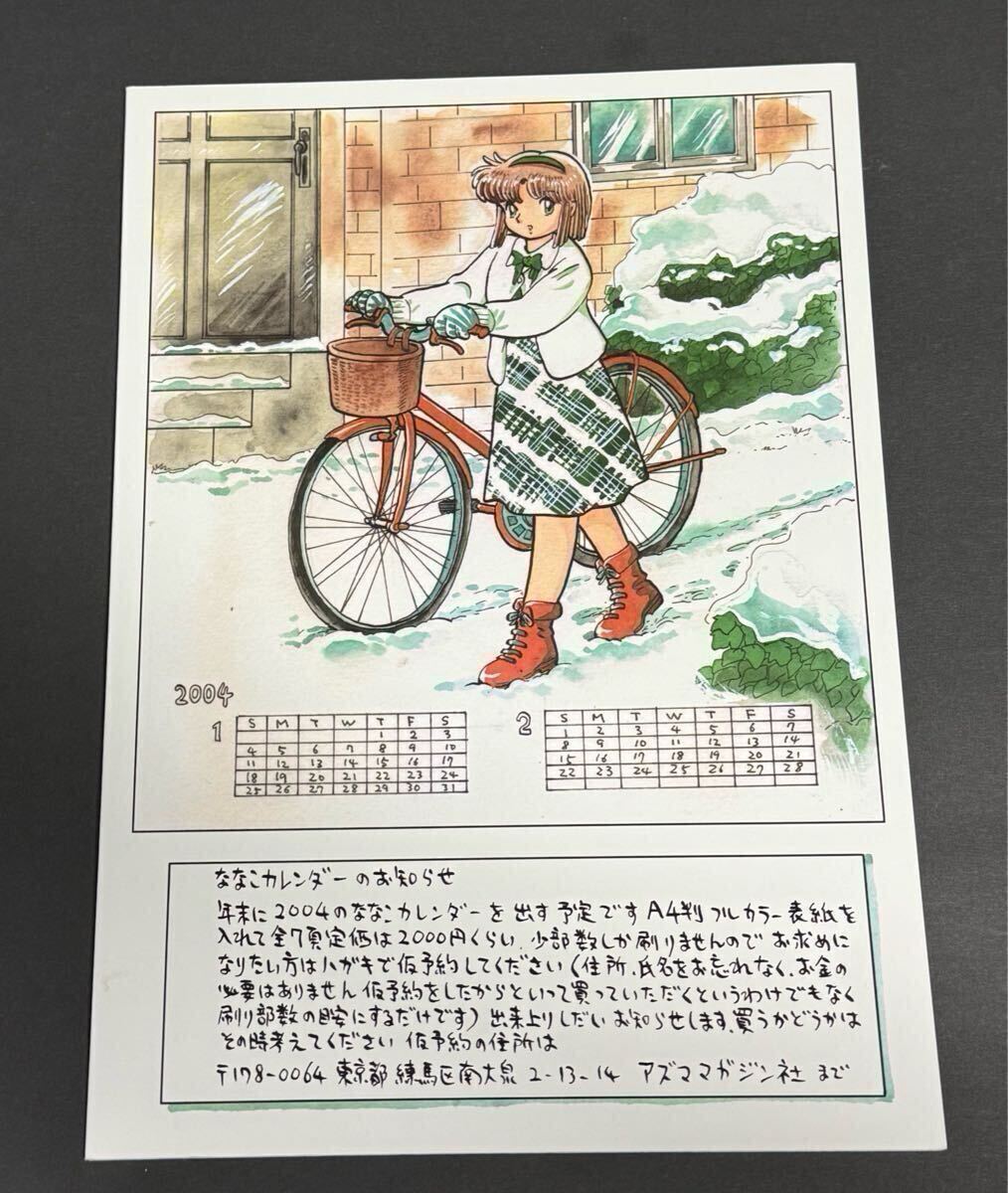 産直あづまマガジン 第3巻 2003年発行　吾妻ひでお 産直あづまマガジン 第3巻 2003年発行 吾妻ひでお 産直あづま