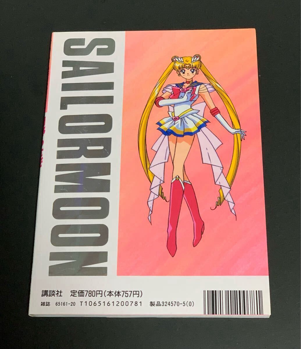 美少女戦士セーラームーン セーラーチーム公式ファンブック 5冊 美少女戦士セーラームーン セーラーチーム公式ファンブック 5冊