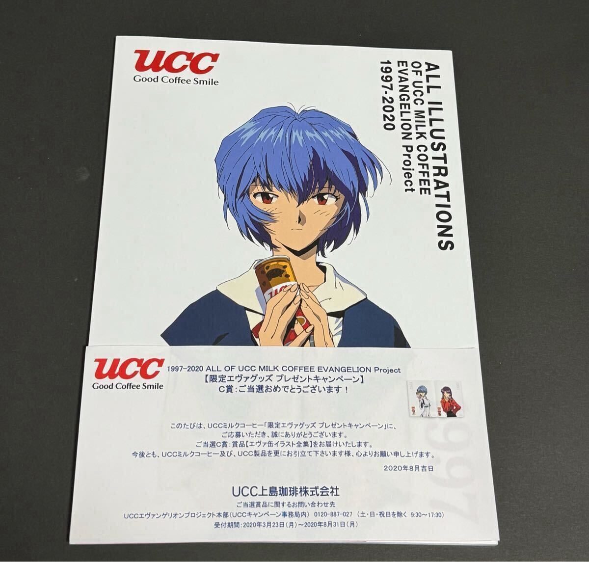 ALL OF UCC MILK COFFEE EVANGELION Project エヴァ缶イラスト ALL OF UCC MILK COFFEE EVANGELION Project エヴァ缶イラスト