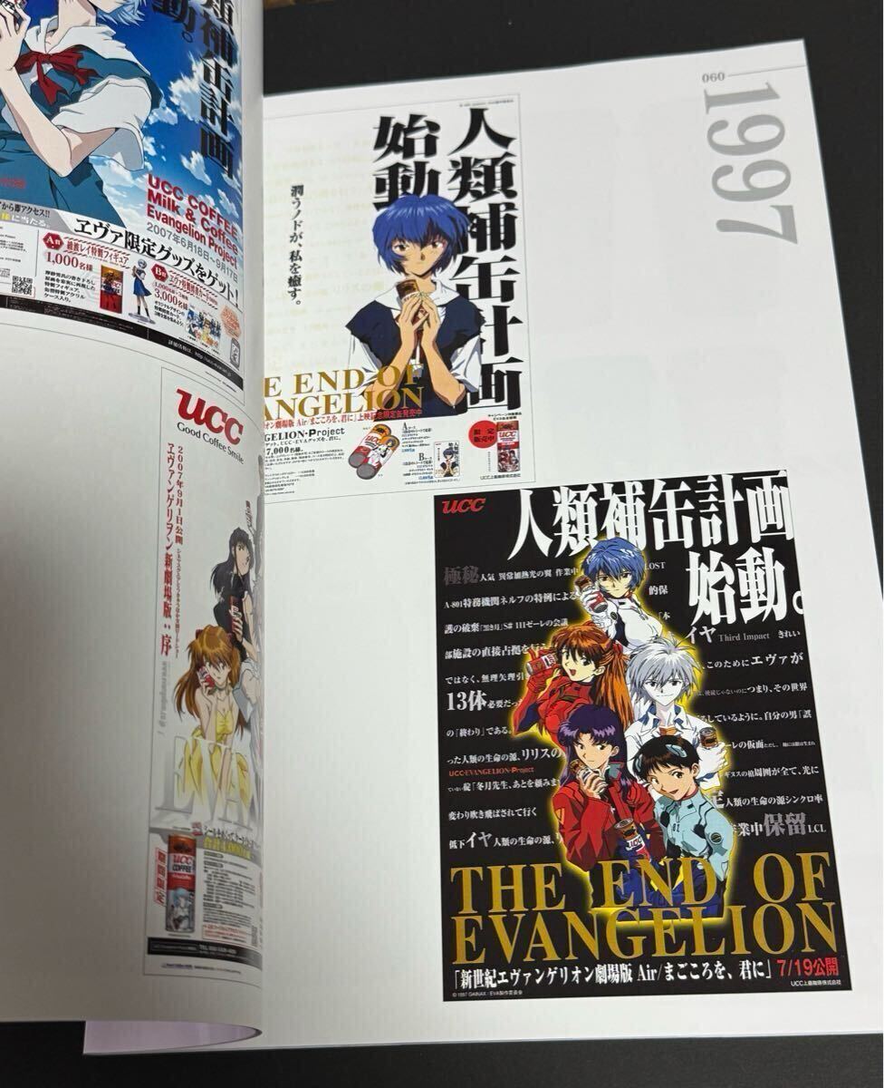 ALL OF UCC MILK COFFEE EVANGELION Project エヴァ缶イラスト ALL OF UCC MILK COFFEE EVANGELION Project エヴァ缶イラスト