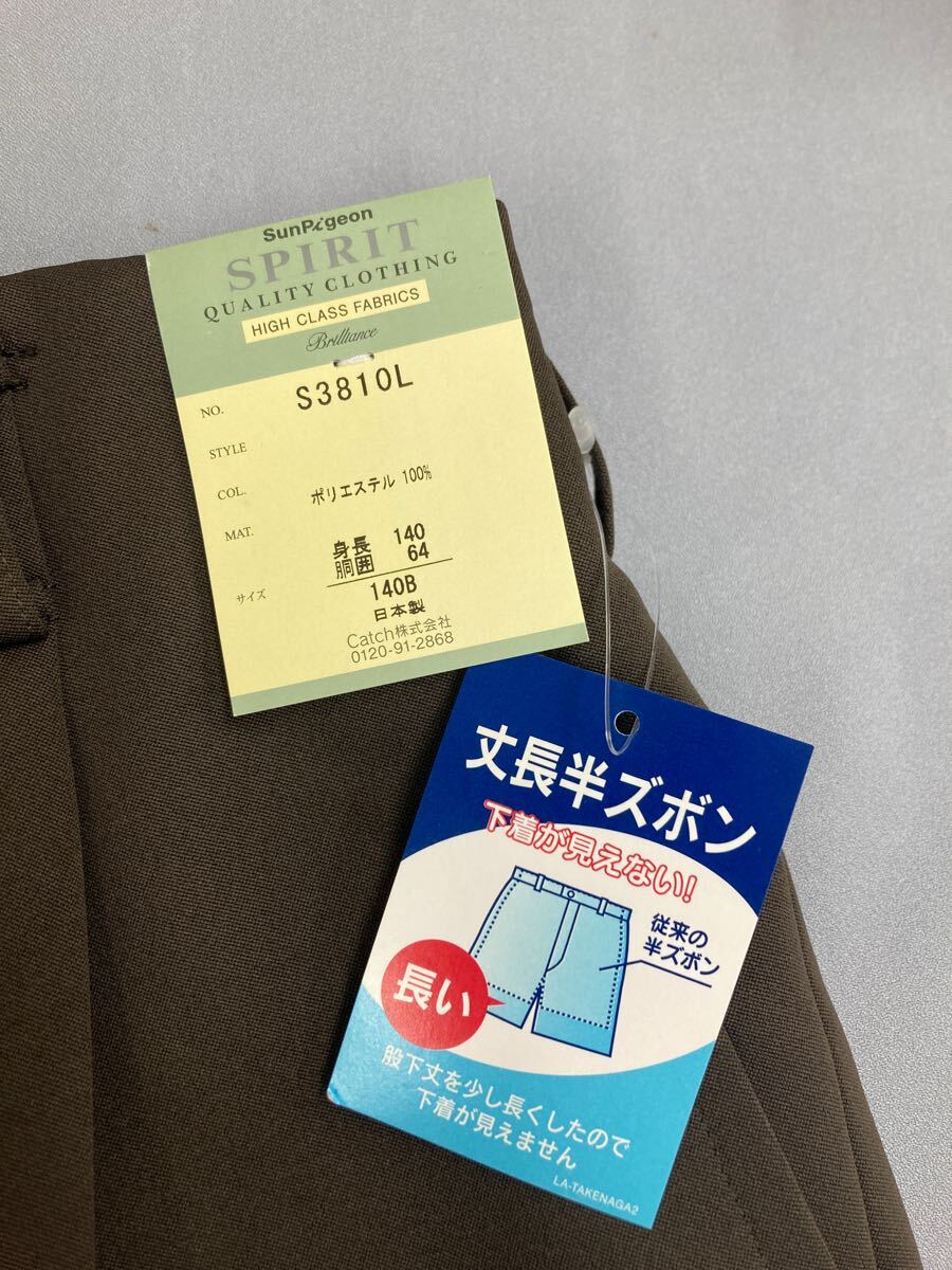 32-3 Catch 制服 ズボン パンツ 140 B サイズ ブラウン スクール ユニフォーム 短パン 半ズボン スラックス 學(xué)生服 YKK ファスナー