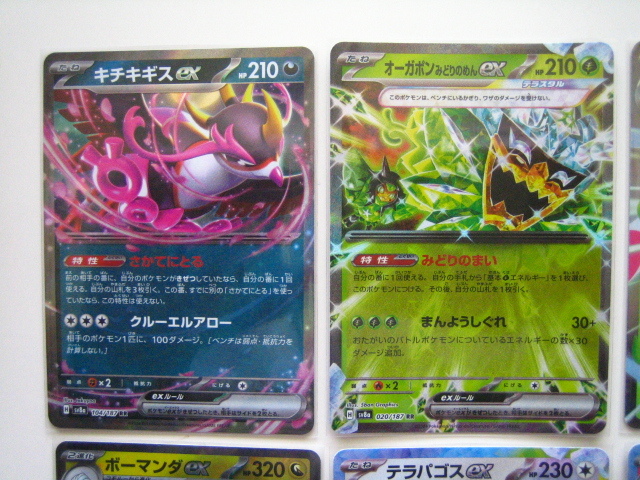 ポケモンカード RR 6枚セット キチキギスex オーガポン