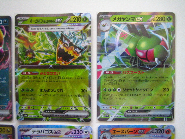 オーガポンみどりのめんex/キチキギスex セット ポケモンカード