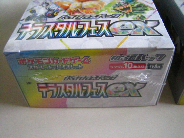 未開封・ポケモンカード・テラスタルフェスex 2BOXセット 未開封・ポケモンカード・テラスタルフェスex 2BOXセット