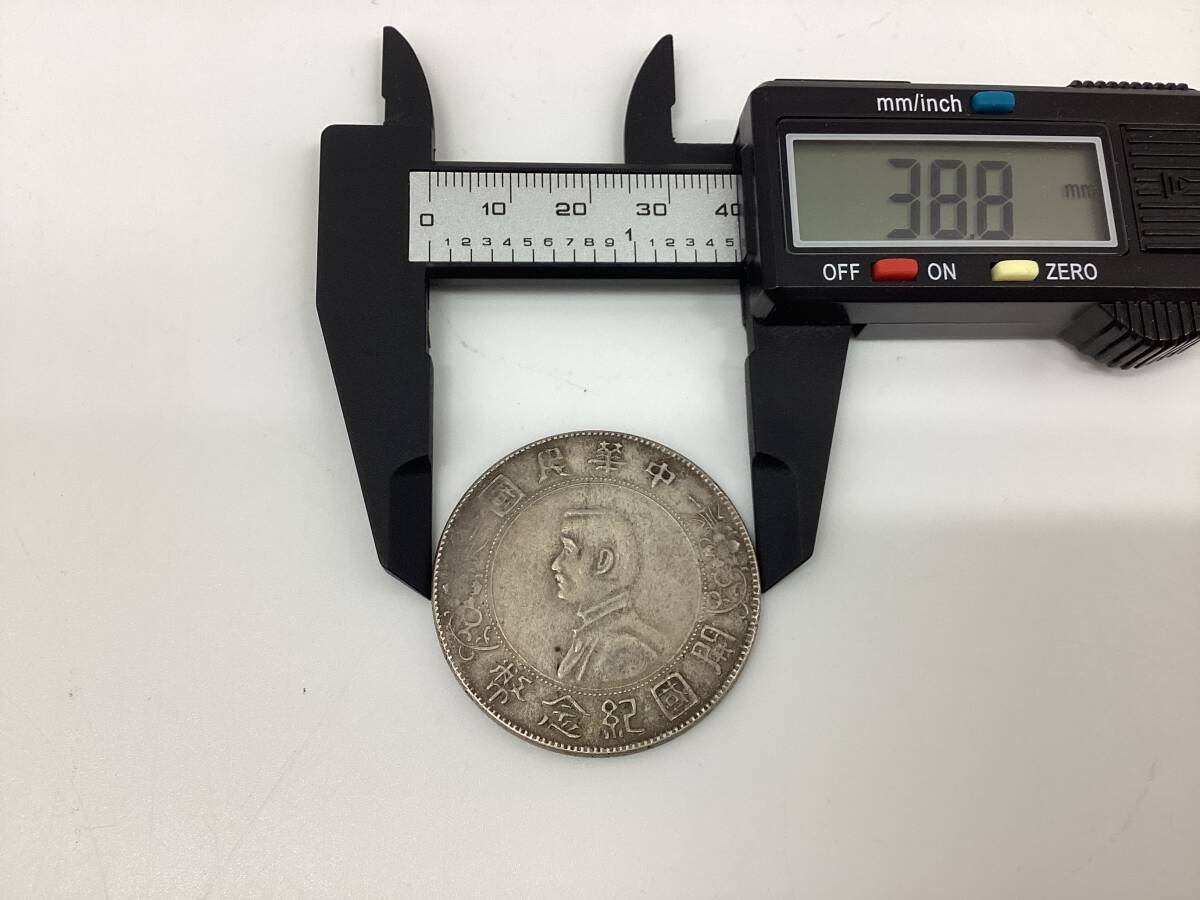 5933】中国 古銭 中華民国 開国記念弊 壹圓 1円 一円銀貨 銀貨 5933】中国 古銭 中華民国 開国記念弊 壹圓 1円 一円銀貨 銀貨