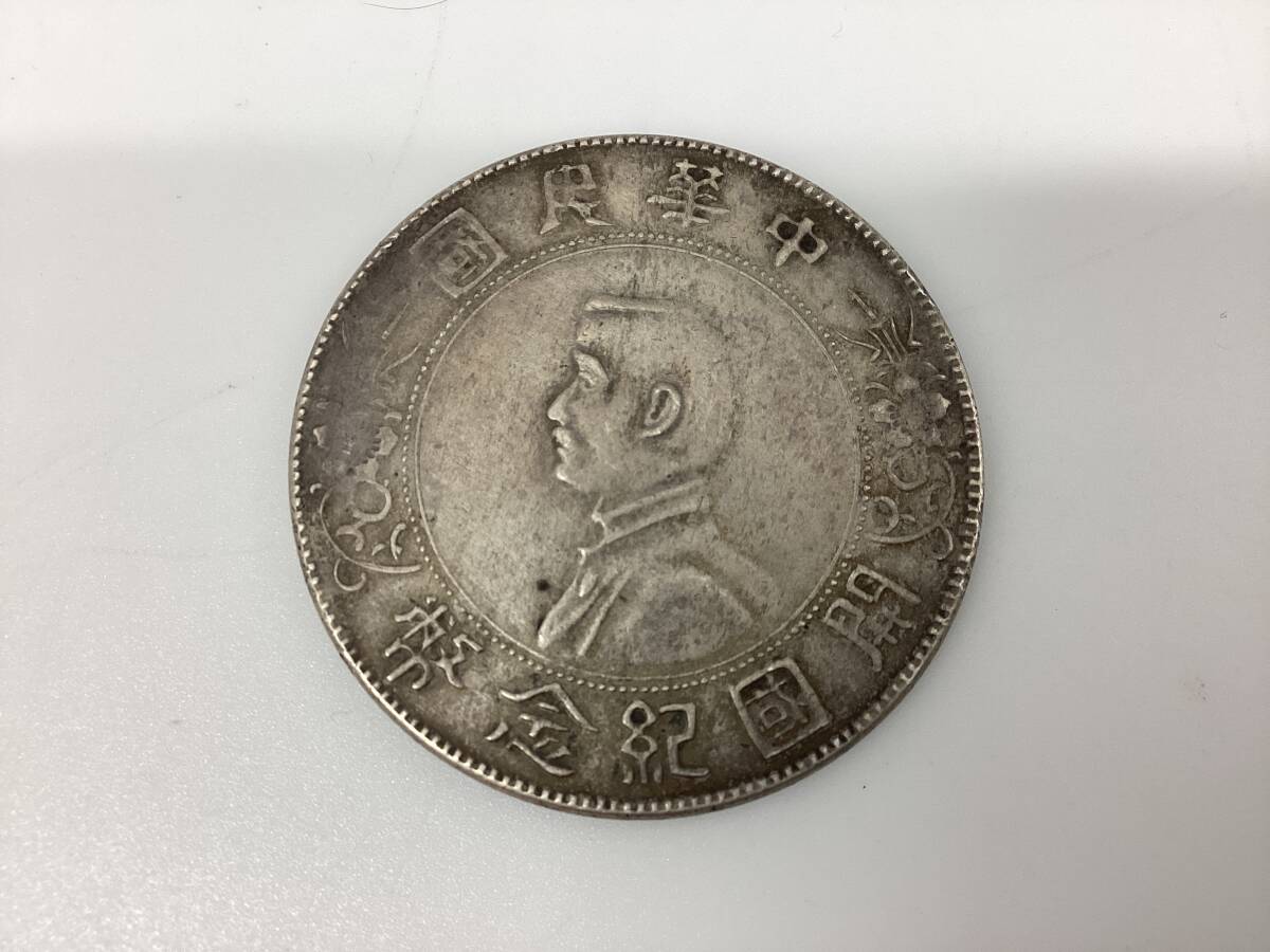 5933】中国 古銭 中華民国 開国記念弊 壹圓 1円 一円銀貨 銀貨 5933】中国 古銭 中華民国 開国記念弊 壹圓 1円 一円銀貨 銀貨