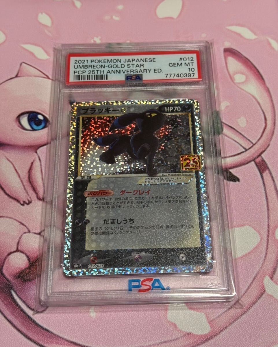 ブラッキー 25 psa10 頭777(シングルカード)|売買された ブラッキー 25 psa10 頭777(シングルカード)|売買された