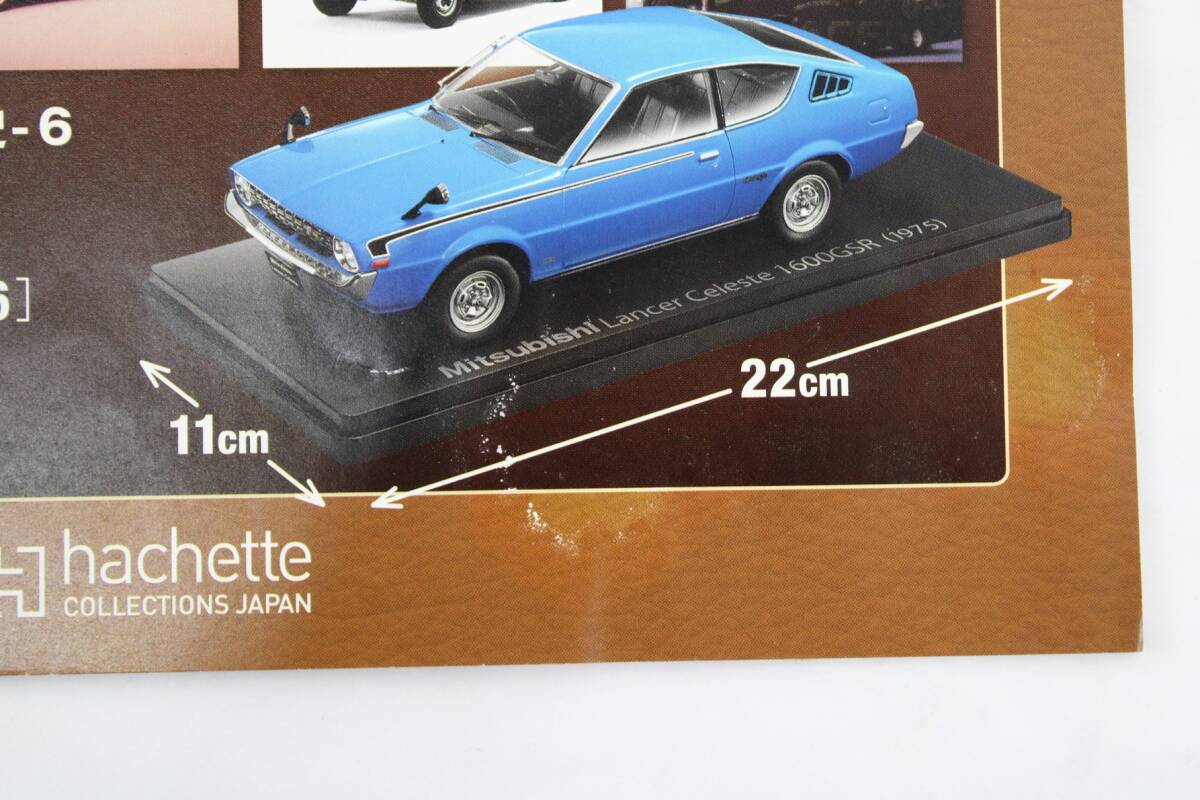熱い販売 国産名車 アシェット 未開封 コレクション ランサー 三菱 ミニカー