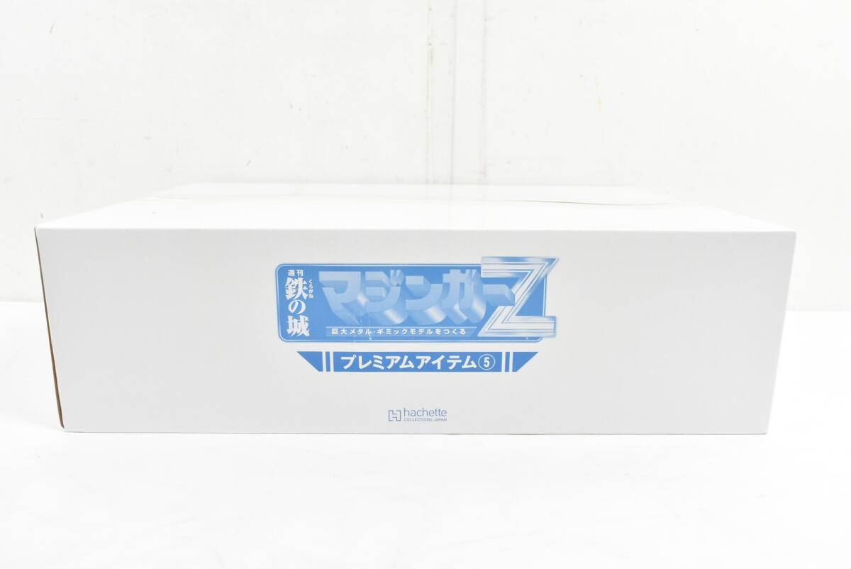 鉄の城 マジンガーZ プレミアムアイテム 5 ジェットスクランダー