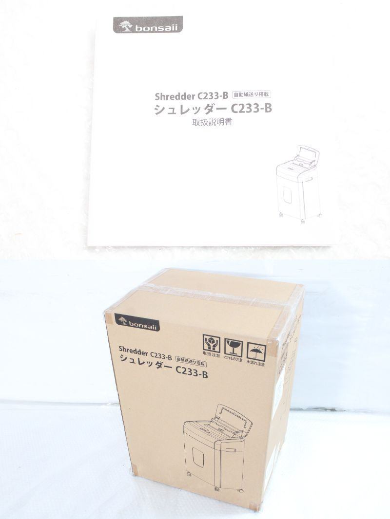bonsaii シュレッダー C233-B オフィスシュレッダー 業(yè)務(wù)用 事務(wù)用品　ボンサイ ITGIJCQHHSTE-YR-T00-byebye