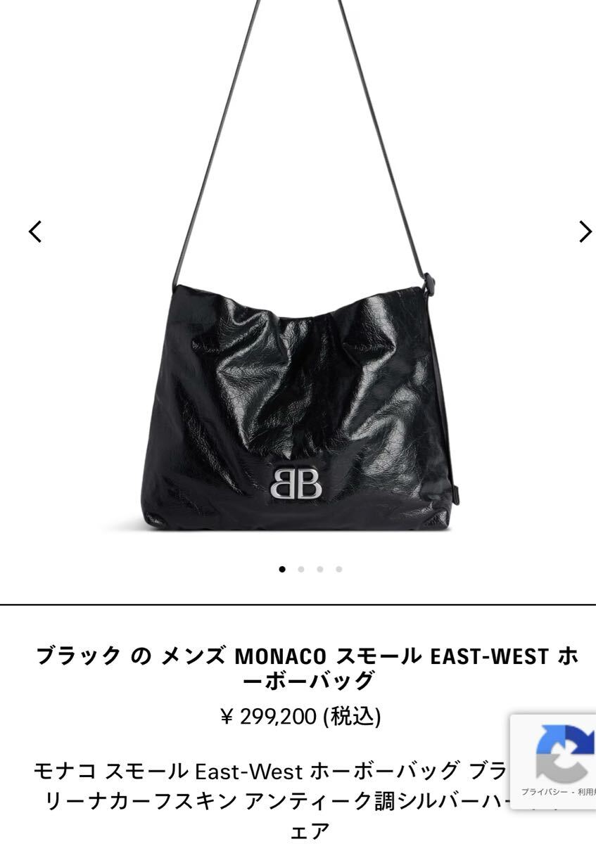 Monaco East-west ホーボーバッグ スモール 美品本物 バレンシアガ MONACO スモール EAST-WEST ホーボー