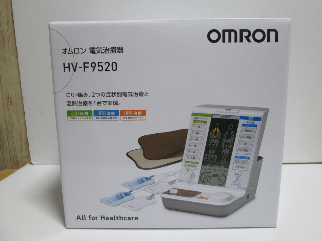 ココチモ オムロン電気治療器 HV-F9520 新品未使用品(マッサージ ココチモ オムロン電気治療器 HV-F9520 新品未使用品(マッサージ