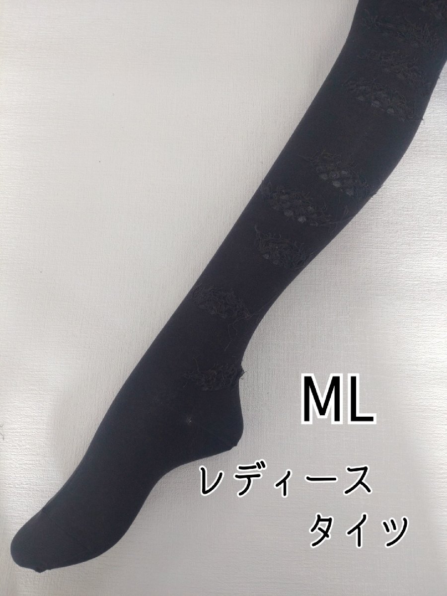 レディース タイツ ダメージ風(fēng) 春夏 秋冬 綿混素材　美腳 ML ダークグレー