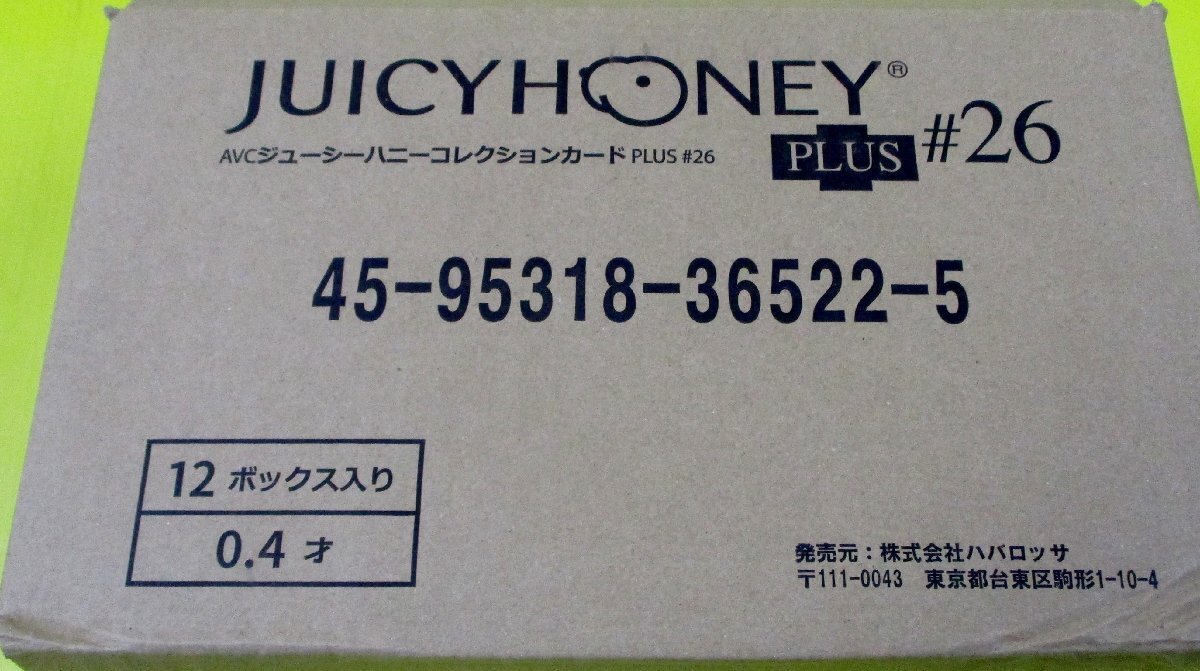 ジューシーハニー PLUS #26】未開封パック 1カートン12ボックス ジューシーハニー PLUS #26】未開封パック 1カートン12ボックス