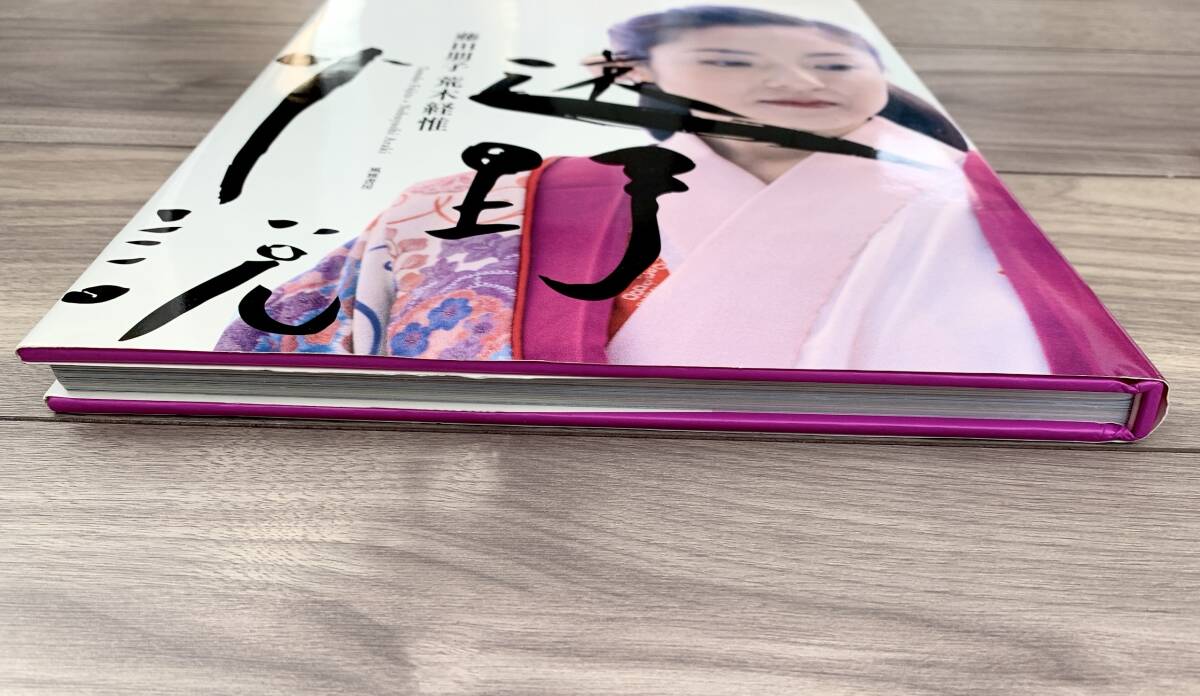 藤田朋子/写真集/遠野小説/荒木経惟/初版/レア/出版差し止め 藤田朋子/写真集/遠野小説/荒木経惟/初版/レア/出版差し止め