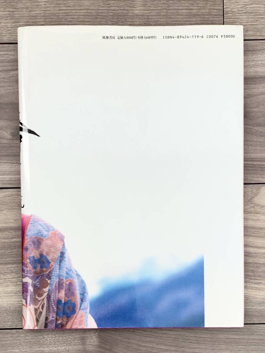 藤田朋子/写真集/遠野小説/荒木経惟/初版/レア/出版差し止め 藤田朋子/写真集/遠野小説/荒木経惟/初版/レア/出版差し止め
