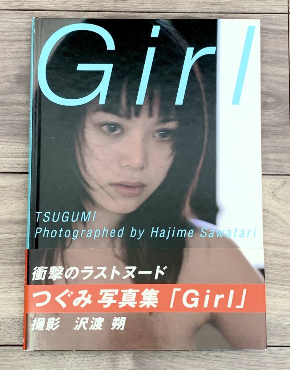 【美本】 沢渡朔 写真集 函、ビニールカバー、帯付きの完全本 Yahoo!オークション - つぐみ/写真集/ girl /撮影 沢渡朔/帯付き