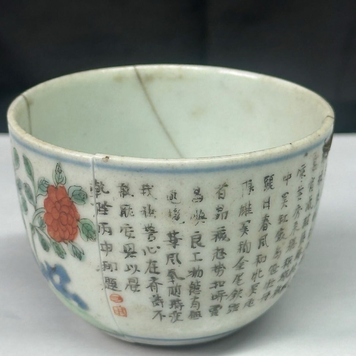 中国美術品 猪口 古染付 鎹修復 色絵 高級骨董品 ぐい呑み 唐物