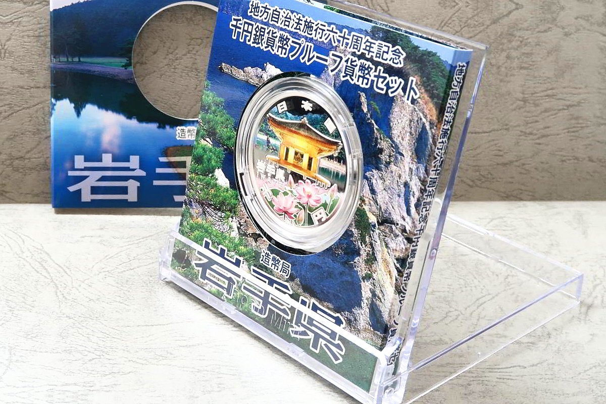 1円~ 地方自治法施行60周年記念貨幣 千円銀貨幣プルーフ貨幣 1円~ 地方自治法施行60周年記念貨幣 千円銀貨幣プルーフ貨幣