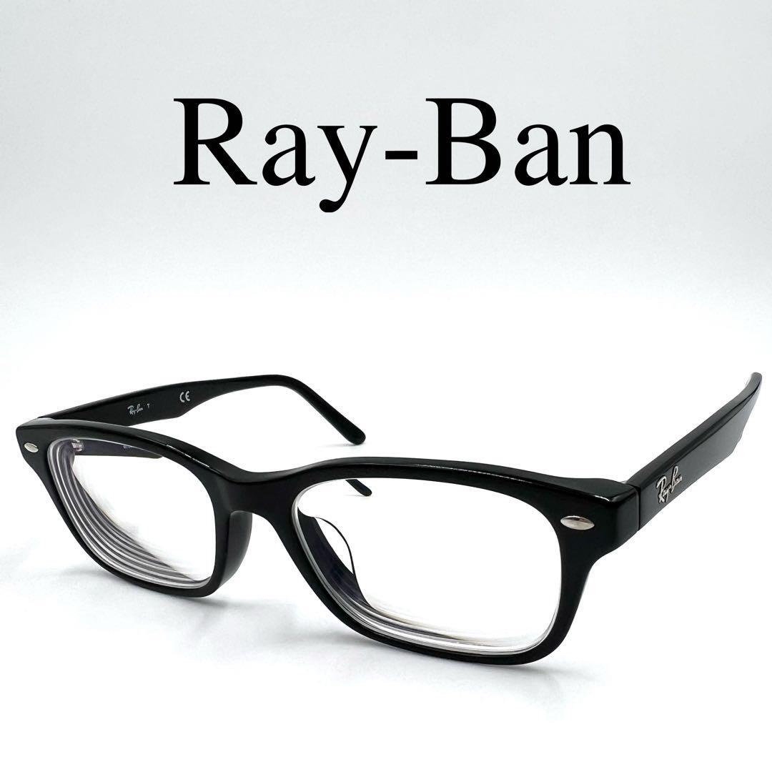 Ray-Ban レイバン メガネ 度入り RB5345-D フルリム ケース付き