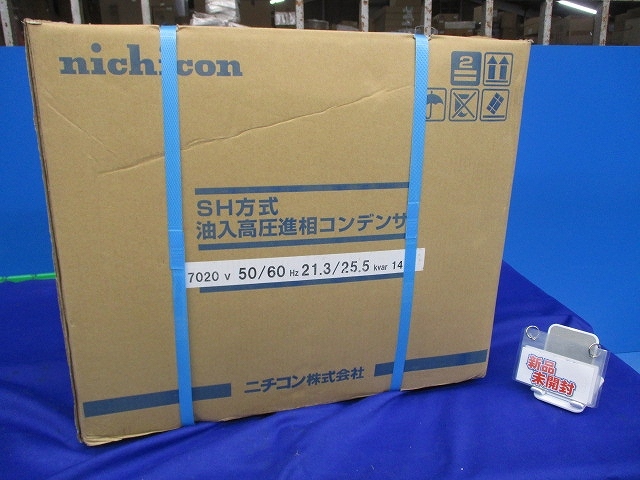 SH方式油入高圧進相コンデンサ(新品未開梱) AF702250KCC1(電材 SH方式油入高圧進相コンデンサ(新品未開梱) AF702250KCC1(電材