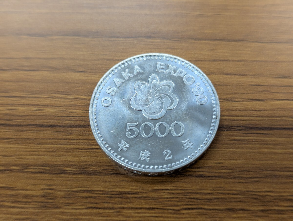 記念硬貨 OSAKA EXPO'90 国際花と緑の博覧会記念 5000円 銀貨 記念硬貨 OSAKA EXPO'90 国際花と緑の博覧会記念 5000円 銀貨