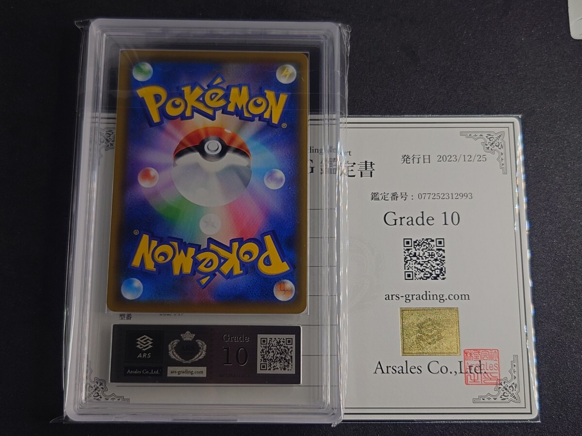 ARS10】ラフレシアGX SR ドリームリーグ sm11b 062/049 ポケモン ARS10】ラフレシアGX SR ドリームリーグ sm11b 062/049 ポケモン