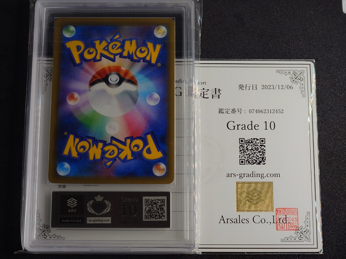ARS10】ミミッキュ CHR ドリームリーグ sm11b 058/049 ポケモン ARS10】ミミッキュ CHR ドリームリーグ sm11b 058/049 ポケモン