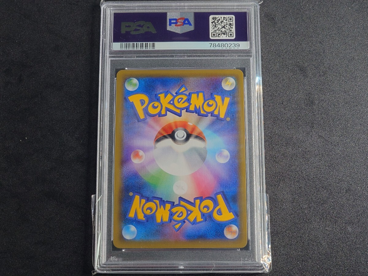 PSA10】ピッピ CHR PROMO ドリームリーグ 381/SM-P ポケモン PSA10】ピッピ CHR PROMO ドリームリーグ 381/SM-P ポケモン