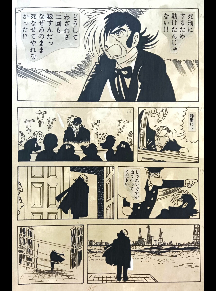 彩美】手描き保証 手塚治虫 「ブラックジャック」 原稿 原画 彩美】手描き保証 手塚治虫 「ブラックジャック」 原稿 原画