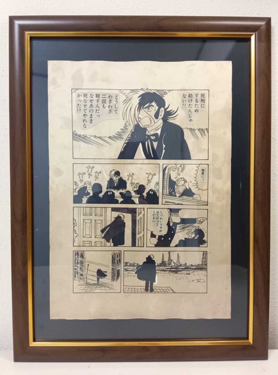 彩美】手描き保証 手塚治虫 「ブラックジャック」 原稿 原画 彩美】手描き保証 手塚治虫 「ブラックジャック」 原稿 原画