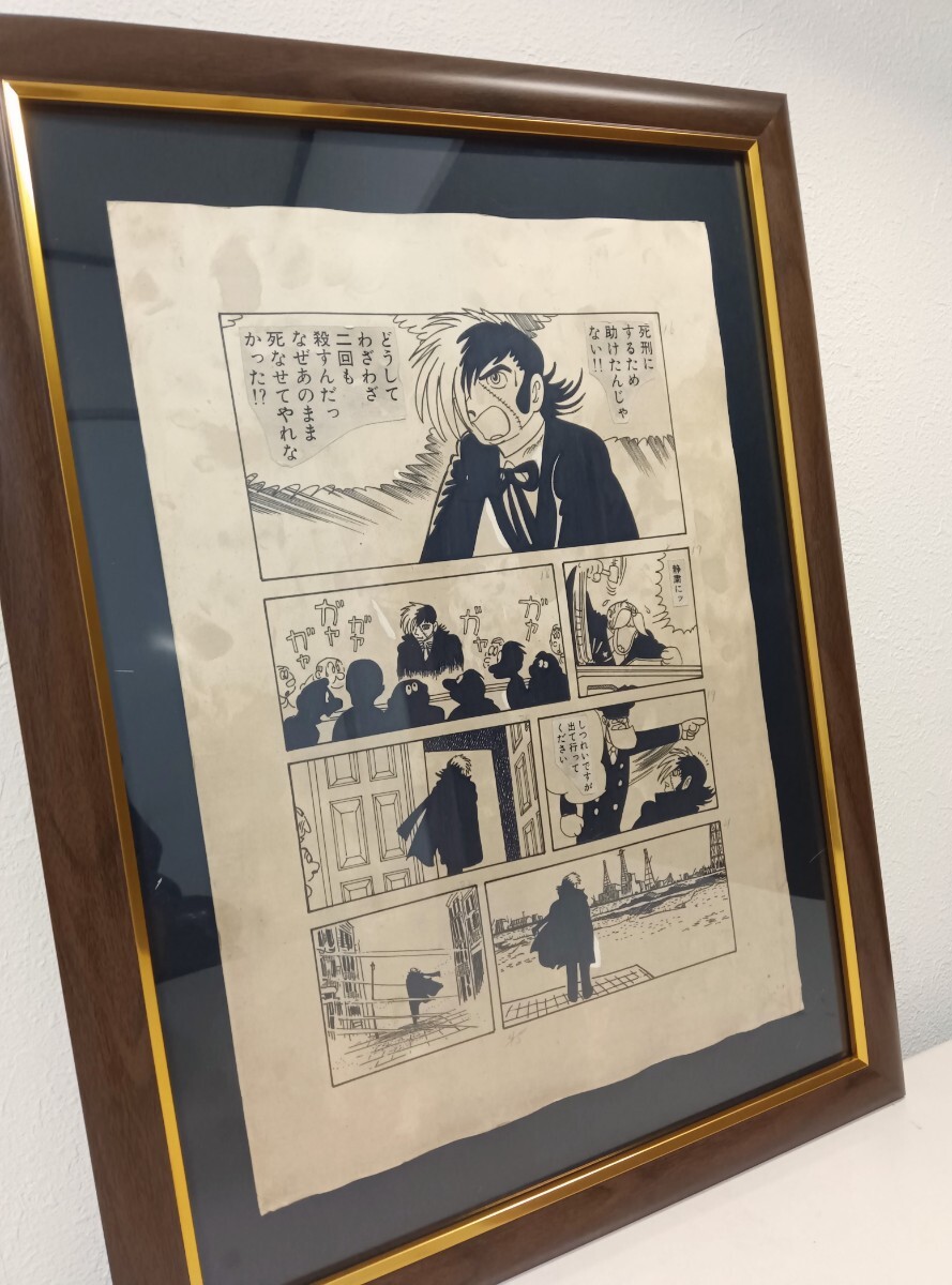 彩美】手描き保証 手塚治虫 「ブラックジャック」 原稿 原画 彩美】手描き保証 手塚治虫 「ブラックジャック」 原稿 原画