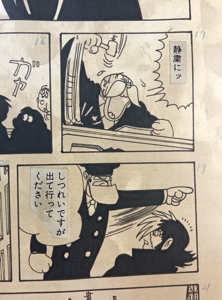 彩美】手描き保証 手塚治虫 「ブラックジャック」 原稿 原画 彩美】手描き保証 手塚治虫 「ブラックジャック」 原稿 原画