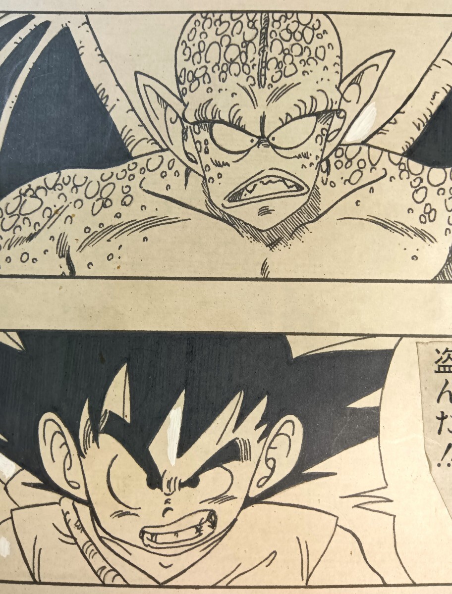 彩美】手描き保証/ドラゴンボール 鳥山明 手描き原稿 生原画 彩美】手描き保証/ドラゴンボール 鳥山明 手描き原稿 生原画