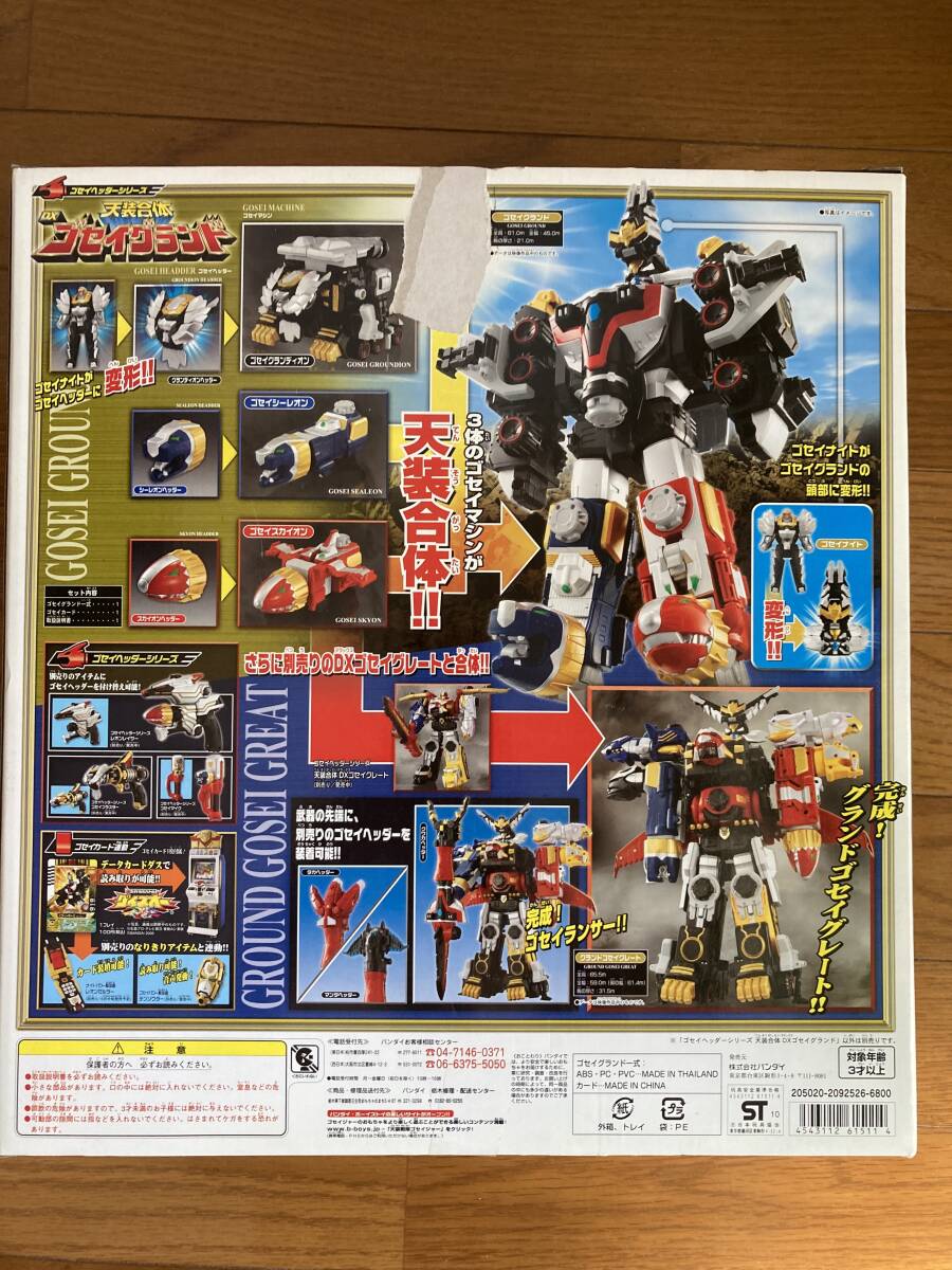 天装戦隊ゴセイジャー ゴセイヘッダーシリーズ 天装合体 DX 天装戦隊ゴセイジャー ゴセイヘッダーシリーズ 天装合体 DX