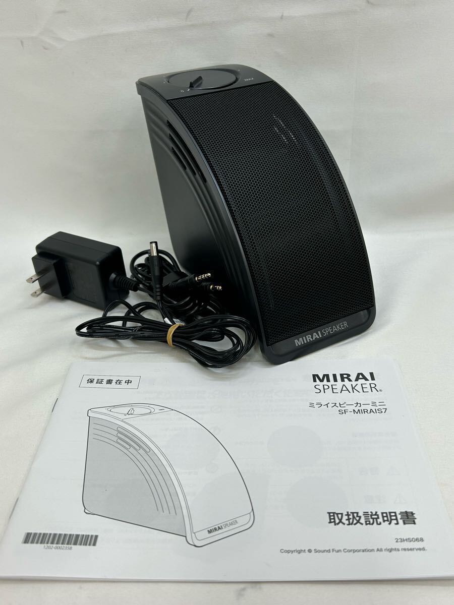 ST0402 サウンドファン MIRAI SPEAKER mini ミライスピーカー ST0402 サウンドファン MIRAI SPEAKER mini ミライスピーカー