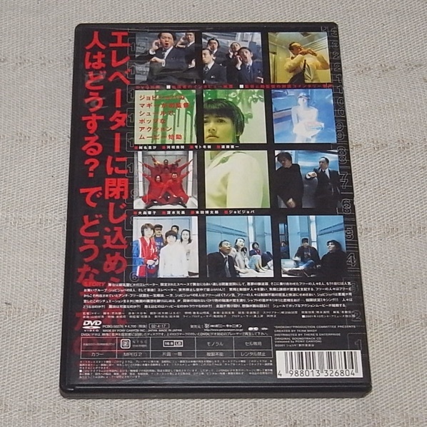 ●DVD　ショコキ！　純名理沙・遠藤憲一　　非レンタル_画像2