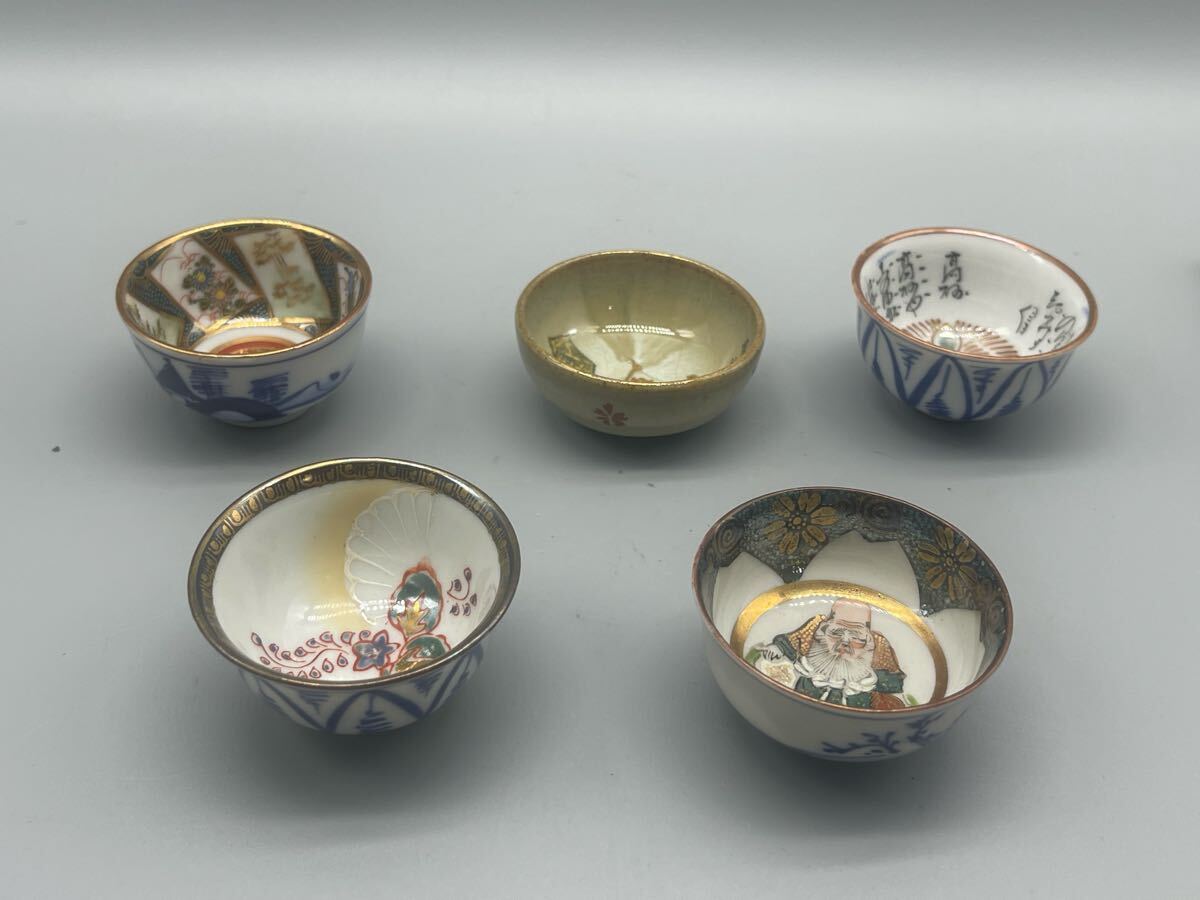 日本☆古九谷 金彩 色絵 酒盃5個(茶碗)|売買されたオークション 日本☆古九谷 金彩 色絵 酒盃5個(茶碗)|売買されたオークション