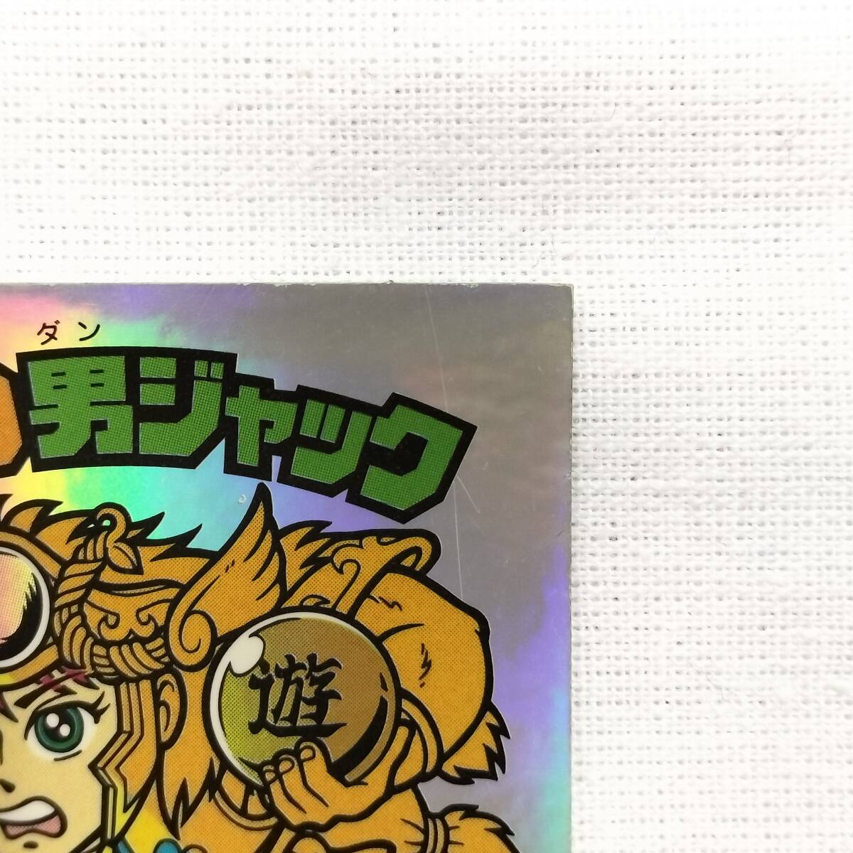 ビックリマン ANNIVERSARY H-044 圣Ｏ男ジャック レインボー