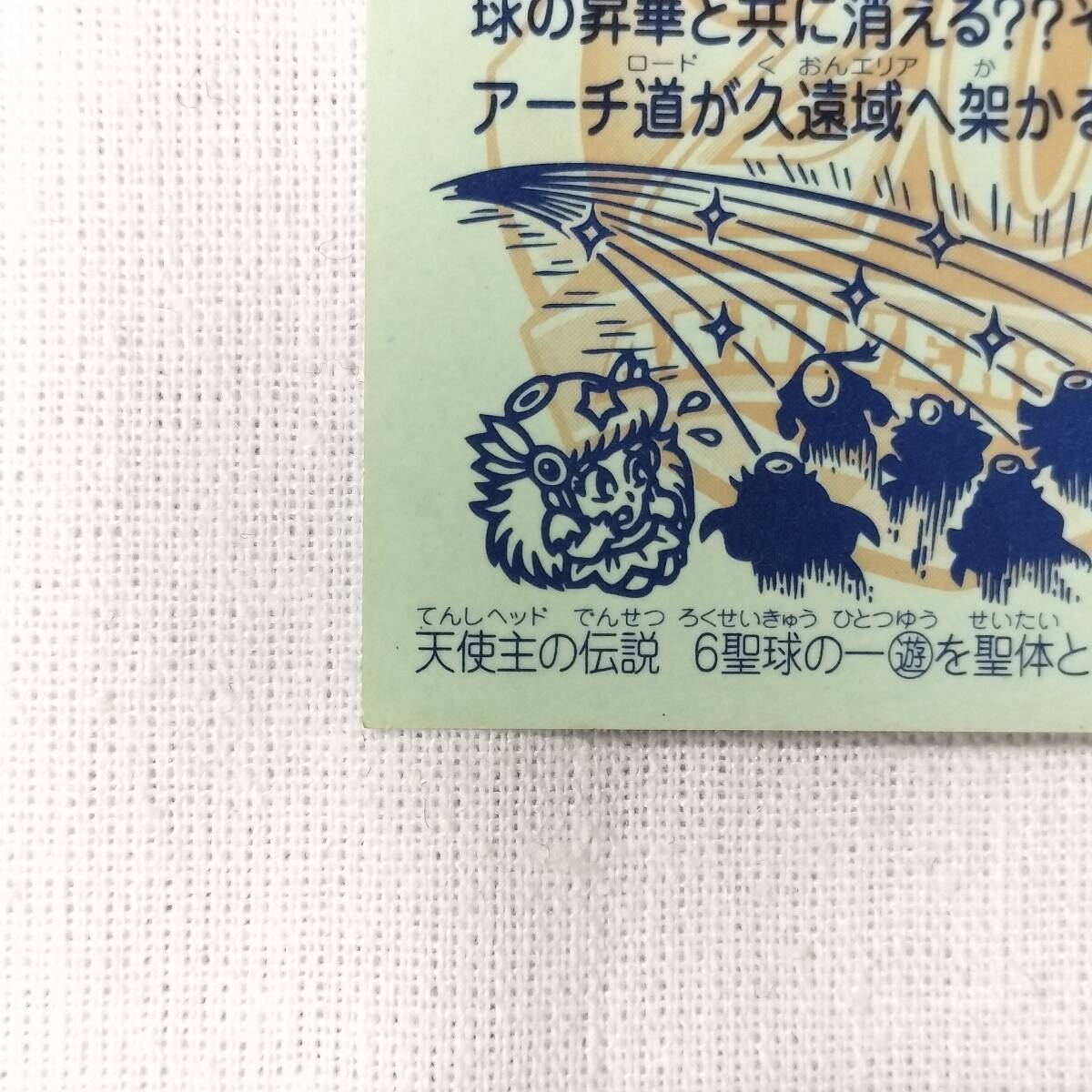 ビックリマン ANNIVERSARY H-044 圣Ｏ男ジャック レインボー