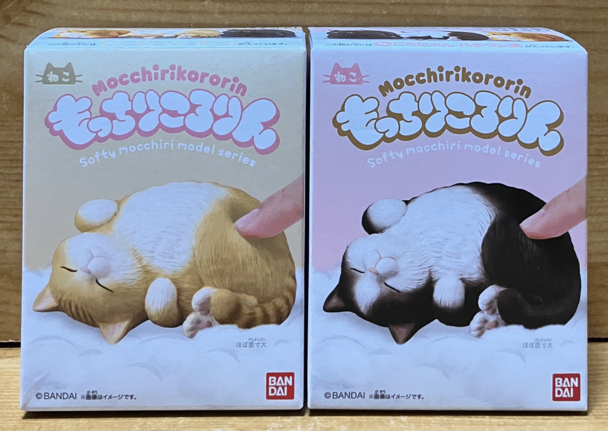 【新品未開封】　もっちりころりん? ねこ　3.ごろにゃん 茶トラ ＆ 4.ごろにゃん ハチワレ黒