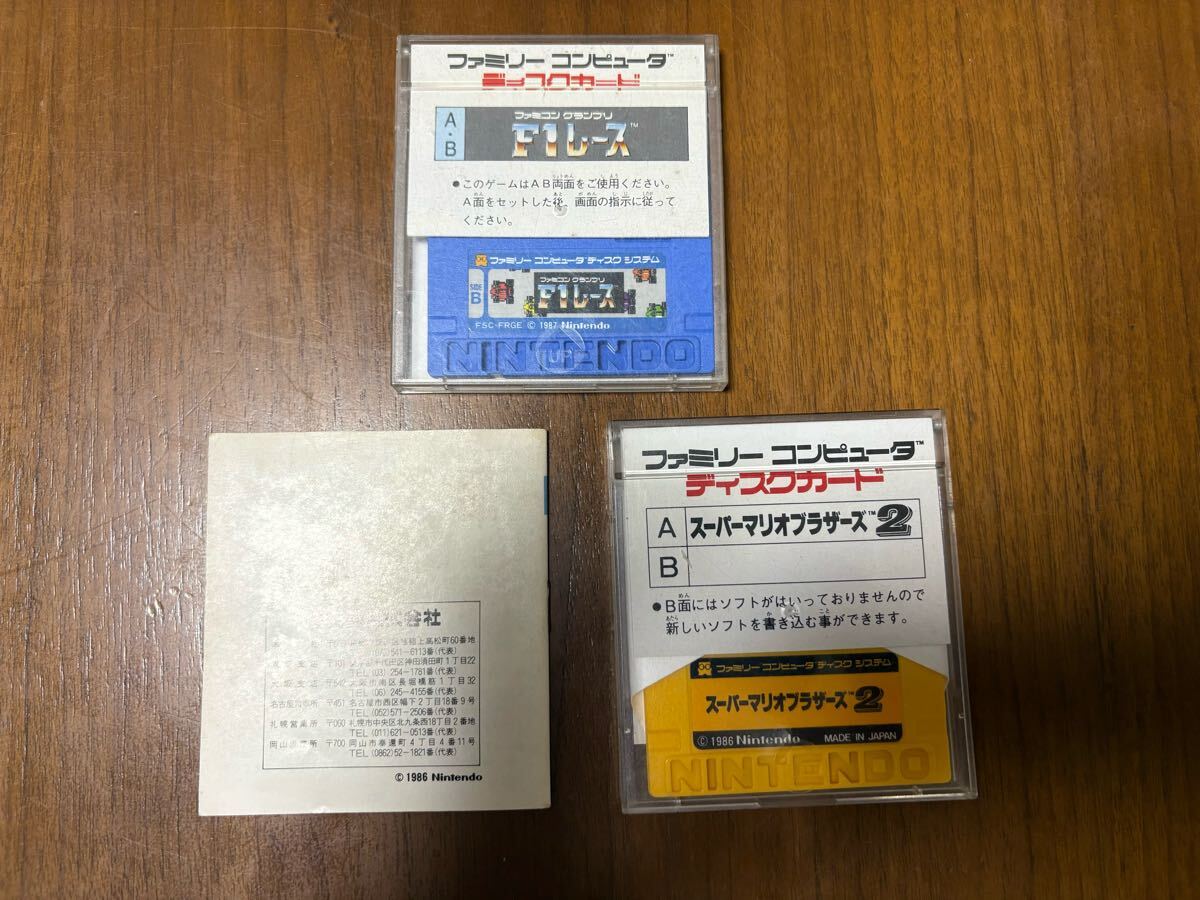 希少品】初代スーパーマリオブラザーズ2 F1レース ファミコン 希少品】初代スーパーマリオブラザーズ2 F1レース ファミコン