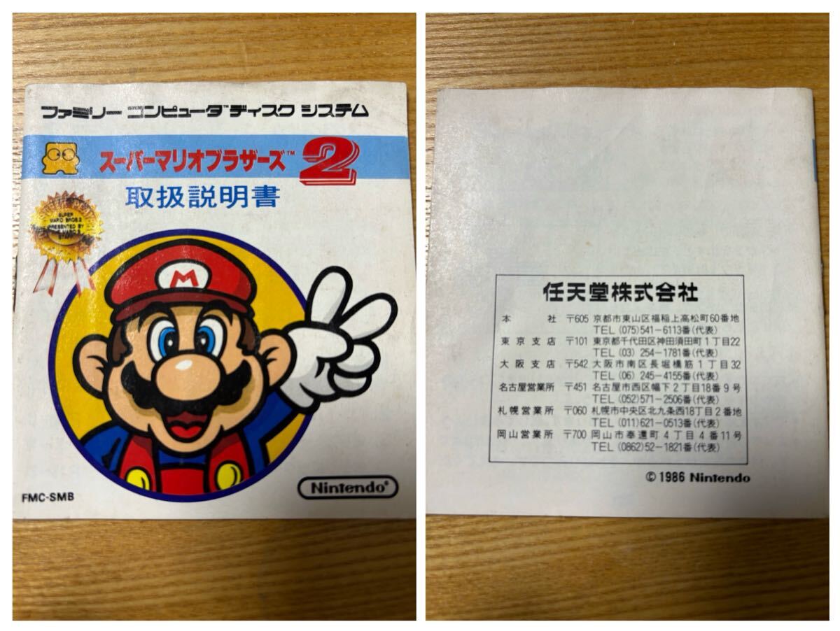 希少品】初代スーパーマリオブラザーズ2 F1レース ファミコン 希少品】初代スーパーマリオブラザーズ2 F1レース ファミコン