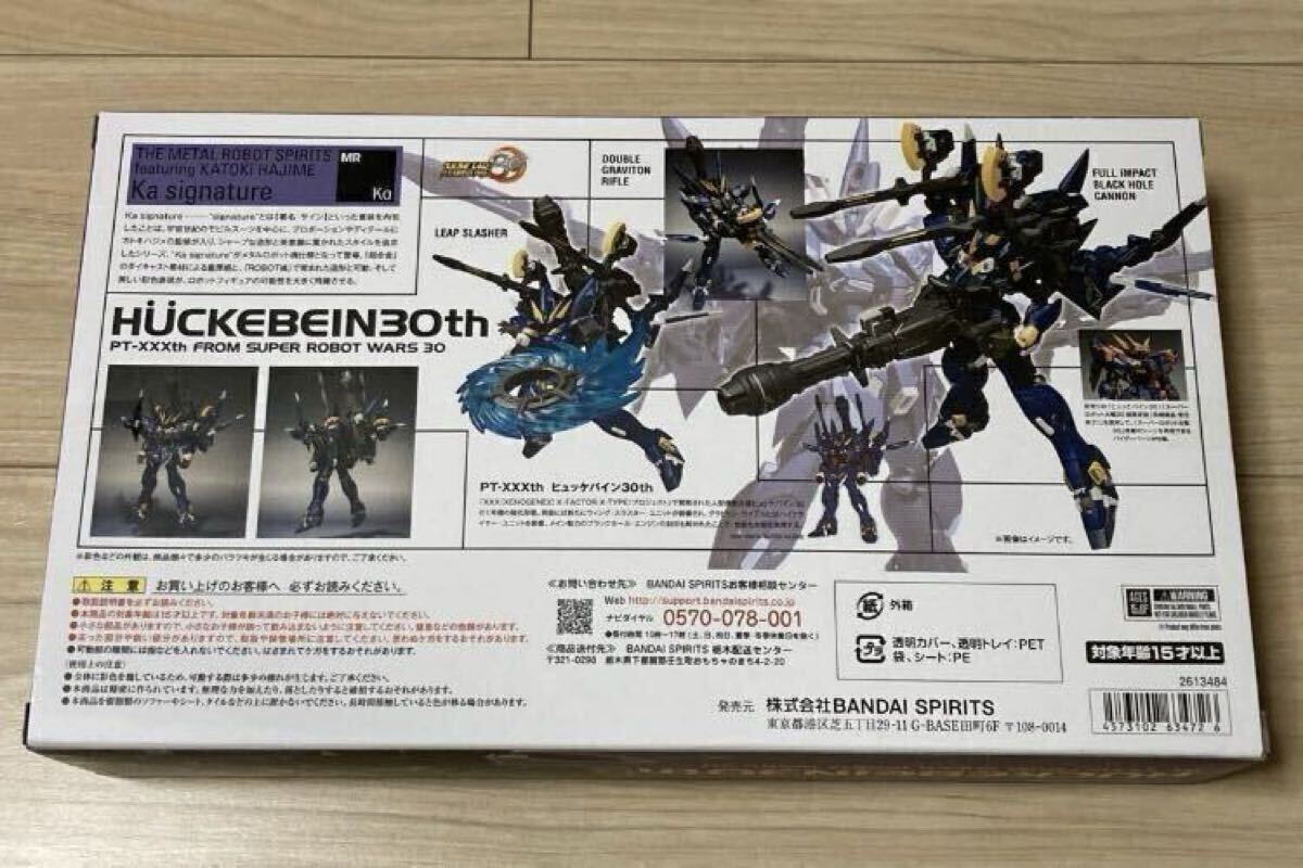 バンダイ　メタルロボット魂 METAL ROBOT 1/144 ヒュッケバイン Huckebein 30th 參考:ガンプラ　HG HGUC RG MG