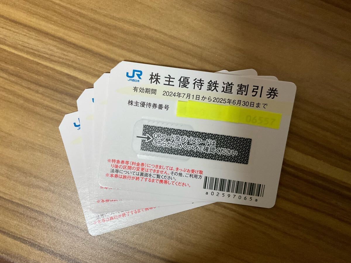 JR西日本株主優待鉄道割引券4枚セット(優待券、割引券)｜売買