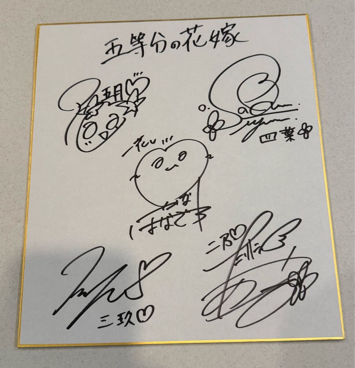 五等分の花嫁 声優直筆サイン色紙 竹達彩奈 花澤香菜 伊藤美来 五等分の花嫁 声優直筆サイン色紙 竹達彩奈 花澤香菜 伊藤美来