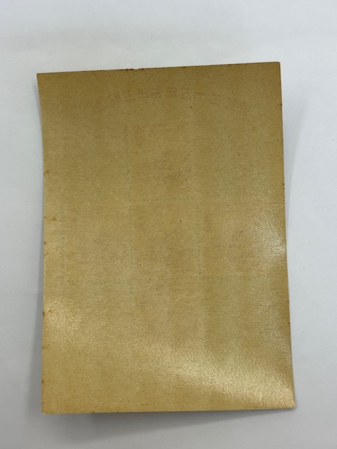 未使用 日本切手 昭和25年 お年玉郵便切手 小型シート 龍虎の図 未使用 日本切手 昭和25年 お年玉郵便切手 小型シート 龍虎の図