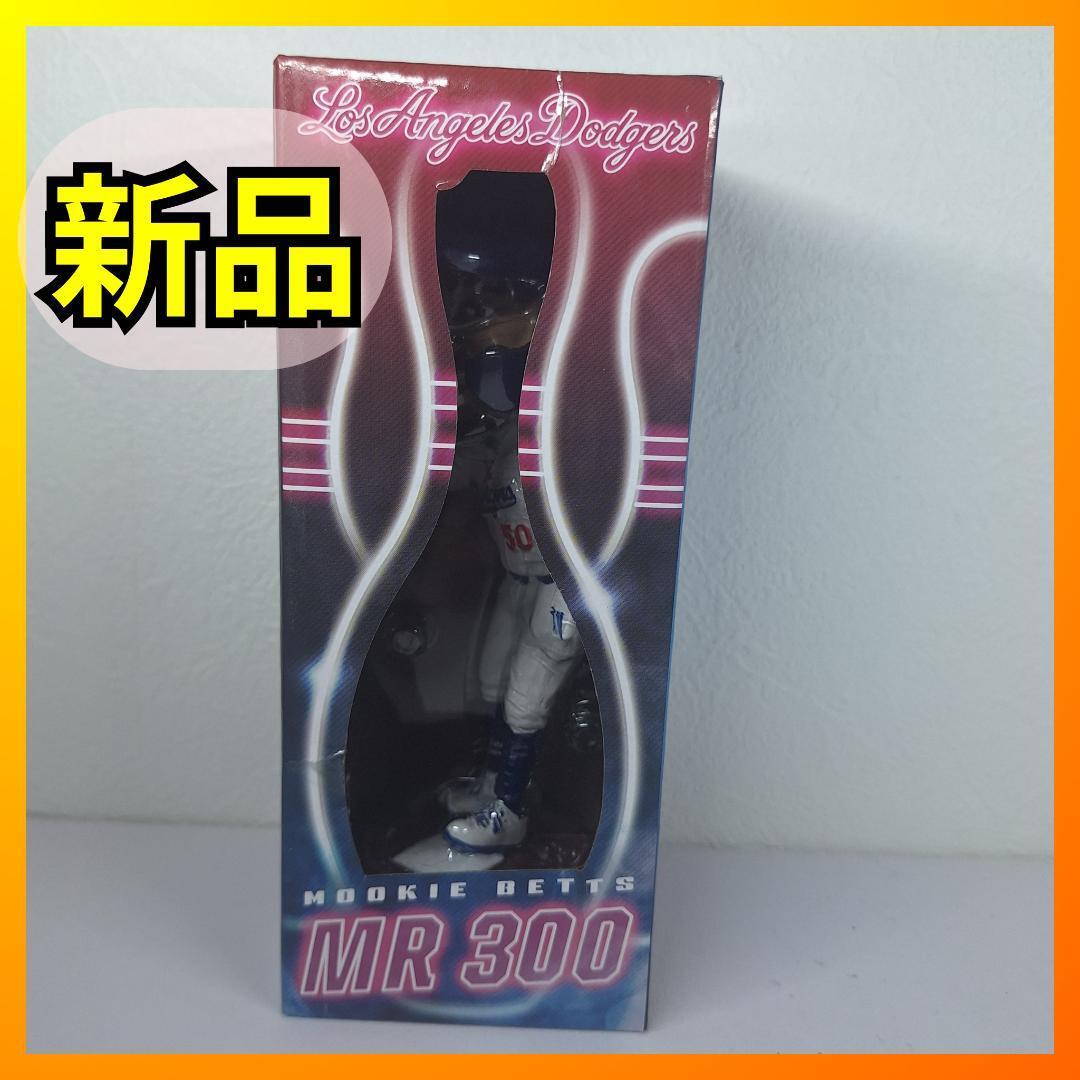 球場配布品 ムーキーベッツ ボブルヘッド ドジャース ミスター 球場配布品 ムーキーベッツ ボブルヘッド ドジャース ミスター